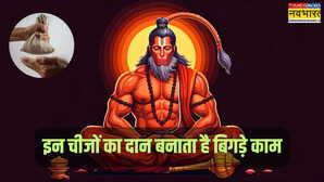 Mangalwar Daan कर्ज से कोर्ट कचहरी तक के चक्कर से मिलेगी मुक्ति मंगलवार को जरूर दान करें ये 7 चीजें बनेंगे बिगड़े काम