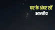 अपने घरों में रहें भारतीय कतर में ईरानी हमलों के बाद दूतावास ने जारी की एडवाइजरी