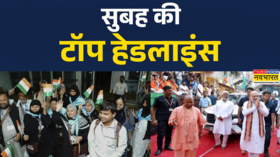Aaj Ki Taza Khabar Top Morning Headlines for 24th June 2025 Operation Sindhu Amit Shah UP