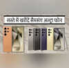 50000 रुपये सस्ता मिल रहा 200MP कैमरे वाला Galaxy S24 Ultra यहां है धाकड़ डिस्काउंट
