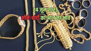 Gold And Silver Price Today 24 June 2025 सोना-चांदी की कीमतों में बदलाव जानें अपने शहर का भाव