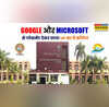 Google में प्लेसमेंट देकर छा गया UP का ये कॉलेज छात्र को मिली 71 लाख की जॉब