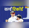 इंग्लैंड के जो रूट ने फील्डिंग में किया करिश्मा भारतीय क्रिकेटर के वर्ल्ड रिकॉर्ड की बराबरी की