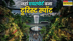 सिर्फ एयरपोर्ट नहीं एक अनुभव है चांगी हर ट्रैवलर की लिस्ट में होना चाहिए शामिल