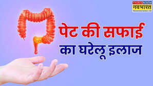 सुबह-सुबह रसोई से निकालकर खा लें ये चीज टॉयलेट सीट बैठते ही पेट खुलकर होगा साफ