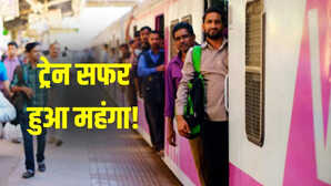 रेल सफर हुआ महंगा 1 जुलाई से हर KM पर चुकाने होंगे ज्यादा पैसे जानें कितना बढ़ा किराया