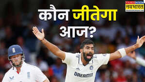 IND vs ENG 1st Test मैच के आखिरी दिन से ठीक पहले स्टुअर्ट ब्रॉड की भविष्यवाणी बताया कौन जीतेगा पहला टेस्ट