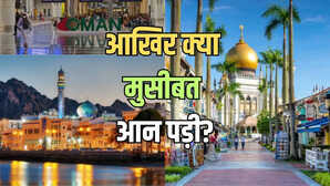 इनकम टैक्स लगाने वाला पहला खाड़ी देश बना ओमान क्या खत्म हो रहा है तेल का जादू