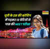 यूपी के इस फ्री कोचिंग में पढ़कर 13 बेटियों ने पास की NEET परीक्षा