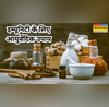 इम्यूनिटी को करना है बूस्ट तो अपनाएं ये कारगर आयुर्वेदिक उपाय नींद की समस्या का भी होगा पक्का इलाज