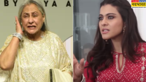 Exclusive जया बच्चन संग कंपेयर करने पर काजोल ने तोड़ी चुप्पी मां एक्ट्रेस ने पैप्स पर कही ये बात
