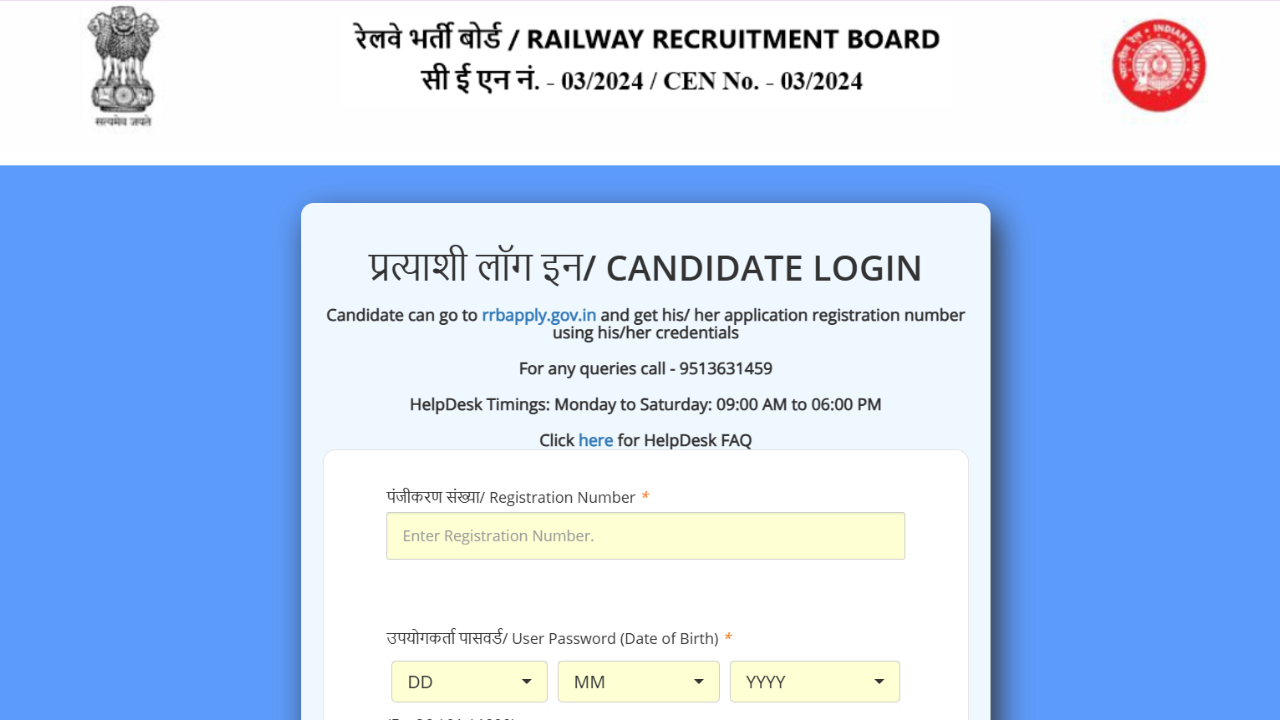 RRB NTPC Answer Key 2025