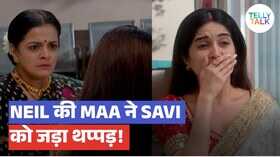 GHKKPM Update खतरें में पड़ी नील की जान तो लीना ने जड़ा सवी को थप्पड़