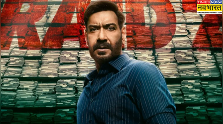 अजय देवगन की 'रेड 2' को मिली ओटीटी की रिलीज डेट, नेटफलिक्स पर इस दिन देगी दस्तक