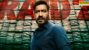 अजय देवगन की रेड 2 को मिली ओटीटी की रिलीज डेट नेटफलिक्स पर इस दिन देगी दस्तक