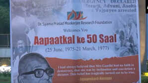 आपातकाल की 50वीं बरसी आज BJP मनाएगी संविधान हत्या दिवस इमरजेंसी के काले अध्याय को करेंगी याद
