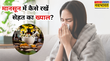 Monsoon Health Tips बारिश में भीगने के बाद हुआ है सर्दी-जुकाम तो तुरंत करें ये काम हमेशा रहेंगे चुस्त दुरुस्त