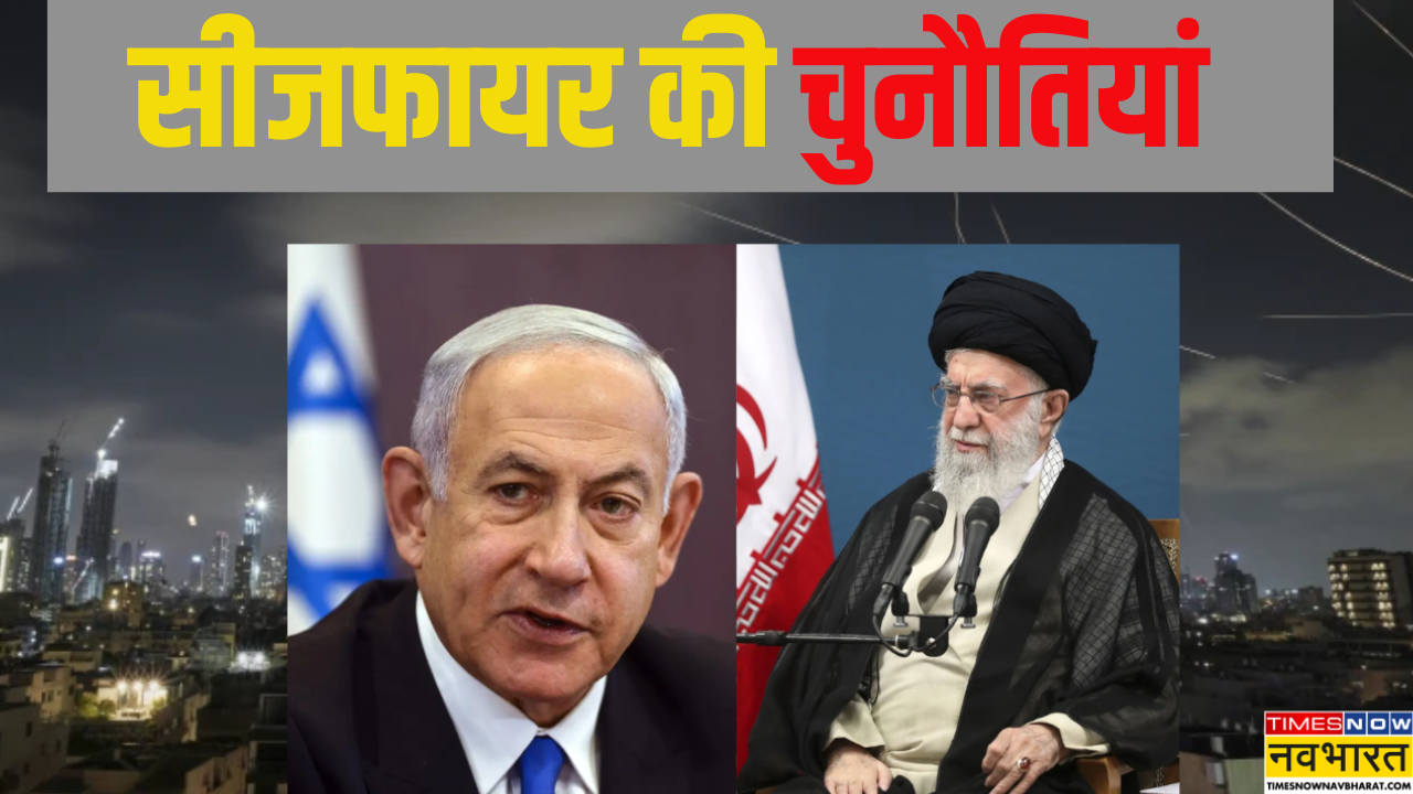 Iran Israel ceasefire