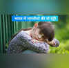 यूं ही नहीं जा सकते भारतीय अपने ही देश में लेना पड़ता है परमिट नहीं पता होगा नाम
