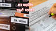 ITR Filing Essential Documents इनकम टैक्स रिटर्न दाखिल करने जा रहे हैं तो पहले पास में रख लें ये 8 जरूरी दस्तावेज