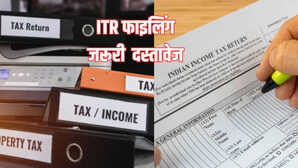 ITR Filing Essential Documents इनकम टैक्स रिटर्न दाखिल करने जा रहे हैं तो पहले पास में रख लें ये 8 जरूरी दस्तावेज