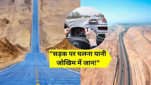 दुनिया की सबसे लंबी सड़क जिसपर अगर आप चढ़ गए तो 30 हजार किलोमीटर तक नहीं मिलेगा कोई मोड़