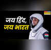 Axiom-4 Mission हम 41 साल बाद अंतरिक्ष में पहुंचे हैं मेरे कंधों पर भारतीय तिरंगा हैस्पेसक्राफ्ट से शुभांशु शुक्ला का देशवासियों को संदेश