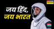 Axiom-4 Mission हम 41 साल बाद अंतरिक्ष में पहुंचे हैं मेरे कंधों पर भारतीय तिरंगा हैस्पेसक्राफ्ट से शुभांशु शुक्ला का देशवासियों को संदेश