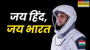 Axiom-4 Mission हम 41 साल बाद अंतरिक्ष में पहुंचे हैं मेरे कंधों पर भारतीय तिरंगा हैस्पेसक्राफ्ट से शुभांशु शुक्ला का देशवासियों को संदेश