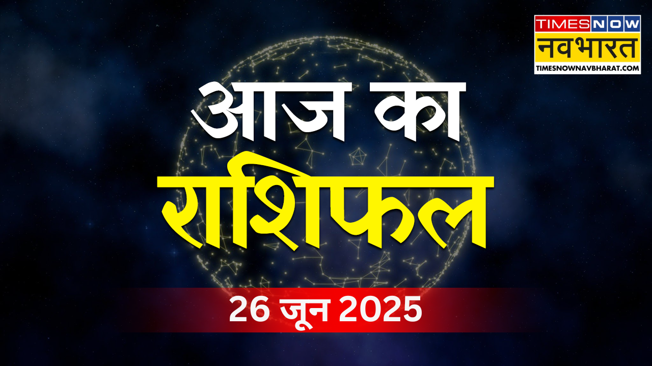 horoscope of all 12 zodiac signs in hindi