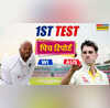 WI vs AUS 1st Test Pitch Report वेस्टइंडीज और ऑस्ट्रेलिया के बीच पहले टेस्ट मैच की पिच रिपोर्ट