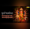 Durga Chalisa Lyrics नमो नमो दुर्गे सुख करनी नमो नमो दुर्गे दुःख हरनी गुप्त नवरात्रि के नौ दिन करें दुर्गा चालीसा का पाठ