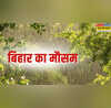 बिहार का मौसम 26-June-2025 बिहार में पलटा मानसून लौटे अलर्ट आज फिर तेज होगी बारिश