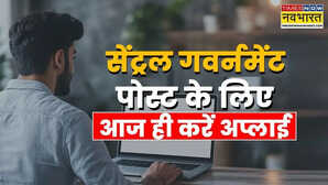 SSC Stenographer 2025 सेंट्रल गवर्मेंट पोस्ट के लिए आज ही करें अप्लाई ग्रुप सी व डी के 261 पद खाली
