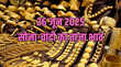 Gold And Silver Price Today 26 June 2025 आज सुबह क्या है सोना-चांदी की कीमत जानें अपने शहर का भाव