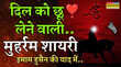 Muharram 2025 Shayari मुहर्रम पर इमाम हुसैन की शहादत को करें याद अपनों को भेजें ये हुसैनी शायरी हिंदी में