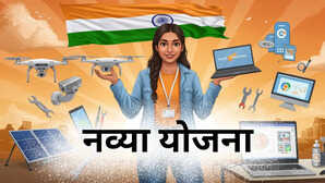 बेटियों को आत्मनिर्भर बनाएगी सरकार की यह योजना ड्रोन उड़ाने से लेकर ग्राफिक डिजाइनिंग तक की मिलेगी ट्रेनिंग