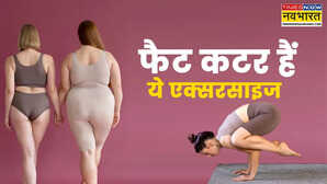 बस 10 मिनट की एक्सरसाइज और चर्बी साफ तेजी से पिघल जाएगा कमर और पेट पर जमा फैट