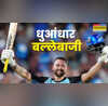 कौन हैं ये ऑस्ट्रेलियाई ऑलराउंडर जो हर दिन T20 मैच में कहर बरपा रहा है