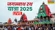 Jagannath Rath Yatra 2025 Live Updates कब गुंडिचा मंदिर की ओर प्रस्थान करेंगे भगवान जगन्नाथ जानें कब- कब क्या होगा देखें मंत्र और आरती लिरिक्स