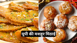 UP Ki Mithai राजस्थानी मिठाई को मात देती हैं यूपी की ये मिठाइयां सावन में स्वाद के दीवाने हो जाते हैं लोग