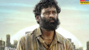 Kuberaa Box Office Collection Day 6 कुबेर की कमाई में छठे दिन आई गिरावट किया इतना कलेक्शन