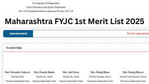 Maharashtra FYJC 1st Merit List 2025 Released आज शाम 5 बजे जारी होगा महाराष्ट्र एफवाईजेसी की पहली मेरिट लिस्ट इस लिंक से करें डाउनलोड