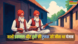 पंजाब के गुम होते सुर जब हर चौपाल थी मंच और हर गायक था फकीर कहां खो गए तुंबी और इकतारा
