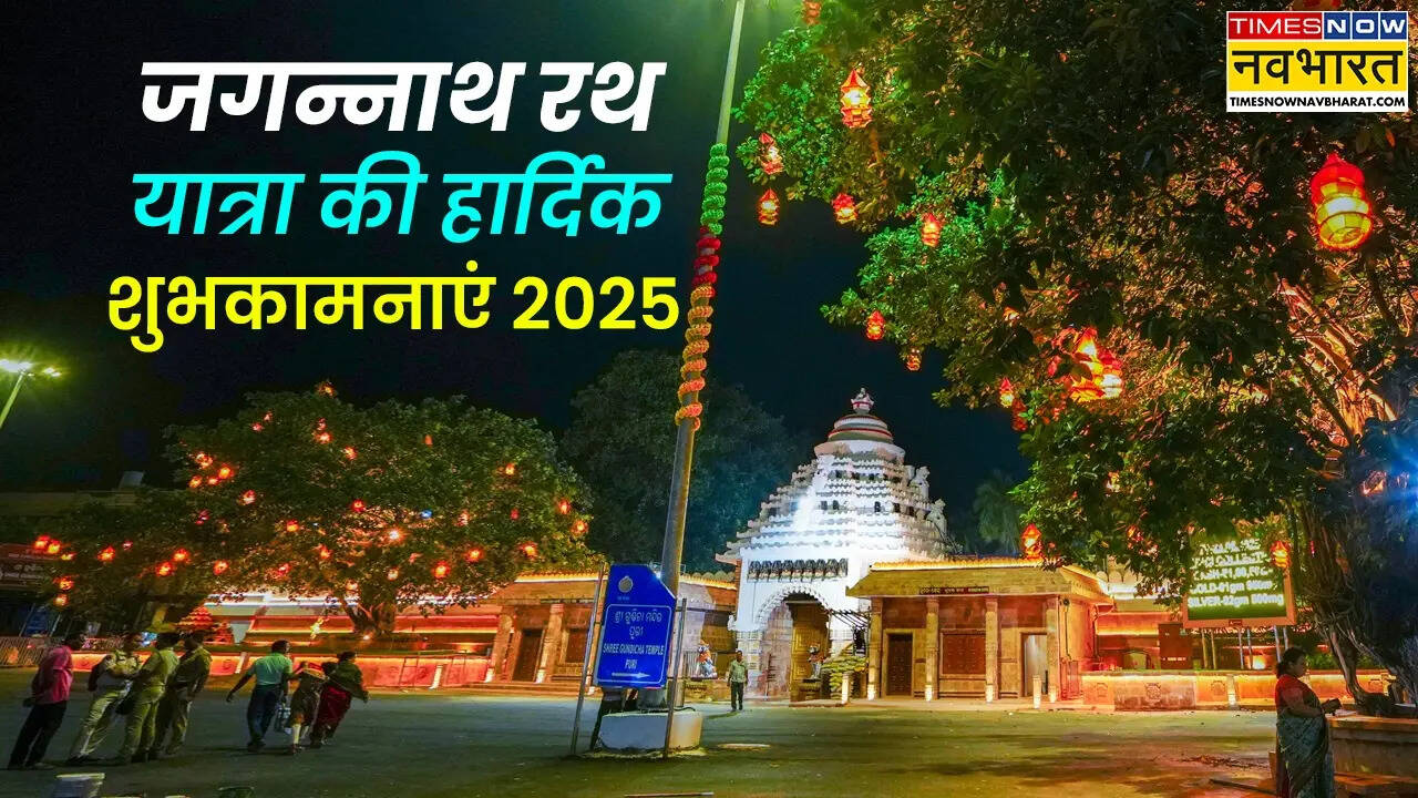Mis mejores deseos en Jagannath Rath Yatra 2025 Hindi