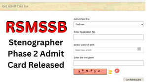 RSMSSB जारी हुआ राजस्थान स्टेनोग्राफर फेज 2 परीक्षा का एडमिट कार्ड जारी ये रहा Direct Link