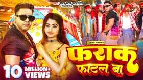 Farak Fatal Ba Song जानवी दुबे के डांस मूव्स ने पवन सिंह को बनाया दीवाना देखें वीडियो