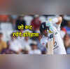 भारत-इंग्लैंड दूसरे टेस्ट में जो रूट रचेंगे इतिहास 148 साल में पहली बार होगा ऐसा
