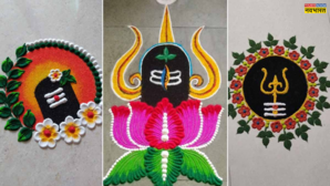 Sawan 2025 Rangoli Design शिव नाम से खिल उठेगा आंगन बस सावन में बनाएं ऐसी शानदार सिंपल सुंदर रंगोली डिजाइन
