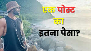 जानिए एक पोस्ट का कितना करोड़ लेते हैं कोहली जहां आप रील में बर्बाद करते हैं घंटो